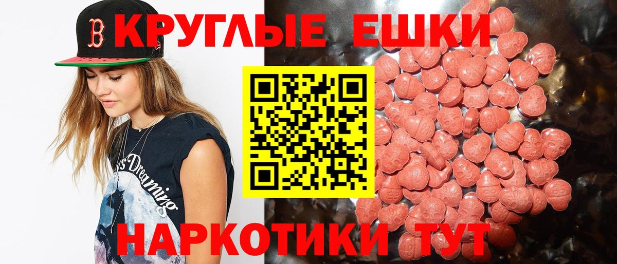 ЭКСТАЗИ mix  Вход с VPN  Троицк  Ecstasy бентли 