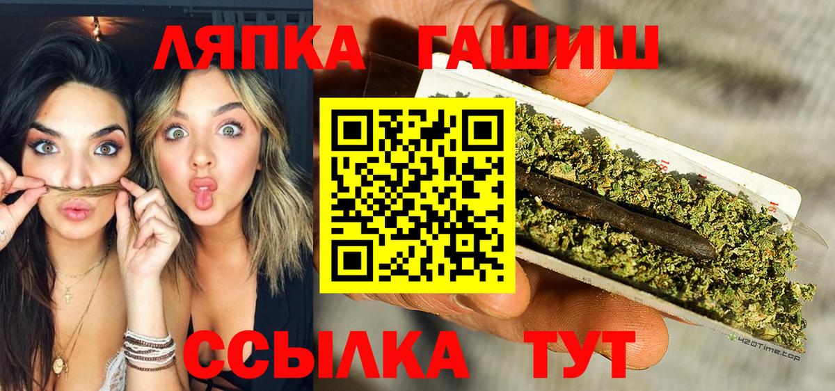 купить наркотик  ГАШИШ  Троицк  Вход с VPN  ГАШ VHQ 