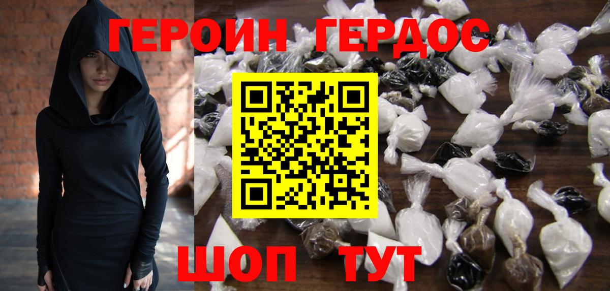 Героин гречка Троицк