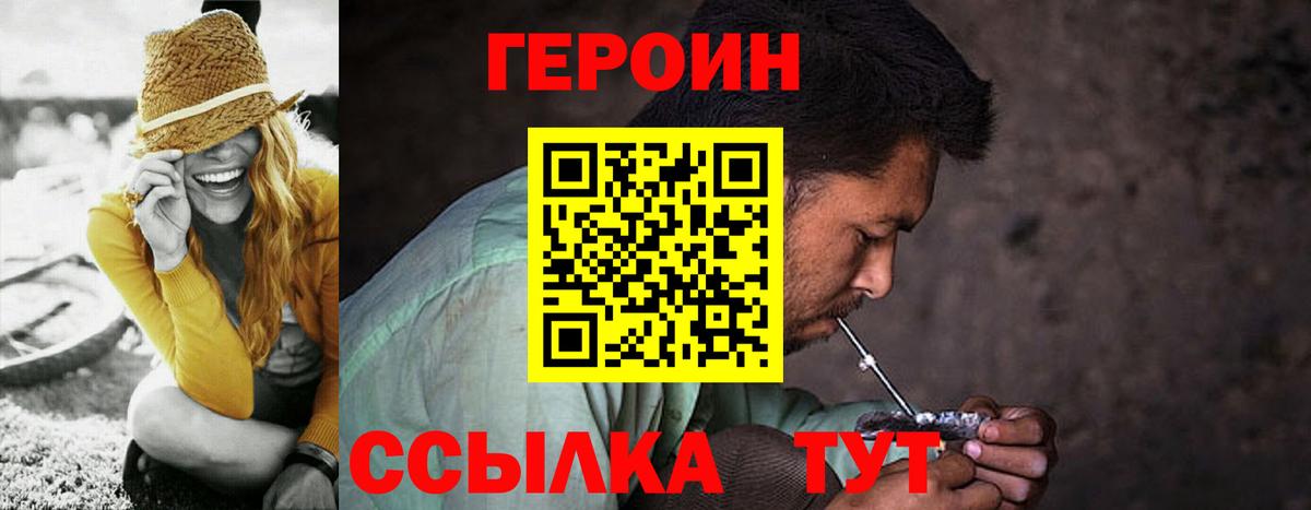 ГЕРОИН  Героин Афган  Вход с VPN  Троицк 
