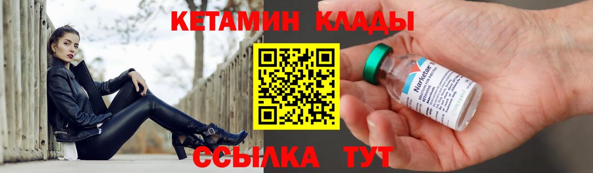 КЕТАМИН VHQ Троицк