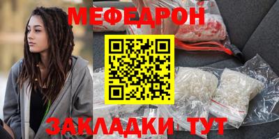мескалин Новозыбков