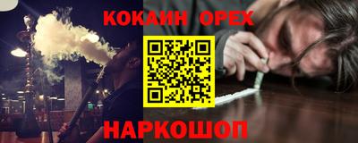 бошки Новодвинск