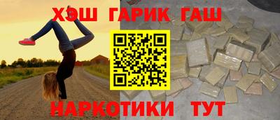 синтетический гашиш Будённовск
