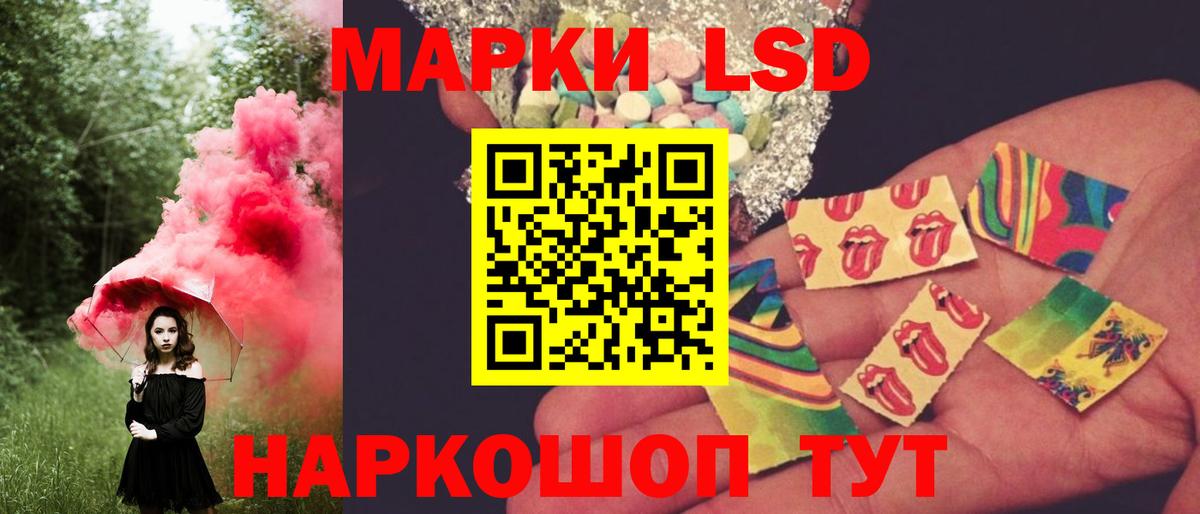 KRAKEN ссылки  LSD-25 экстази  Троицк  Вход с VPN  ЛСД экстази ecstasy  LSD-25 экстази кислота 