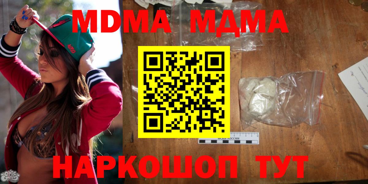 Троицк  МДМА молли  Вход с VPN 