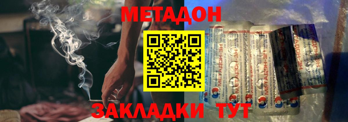 MEGA зеркало  Метадон methadone  Вход с VPN  Метадон мёд  Троицк 