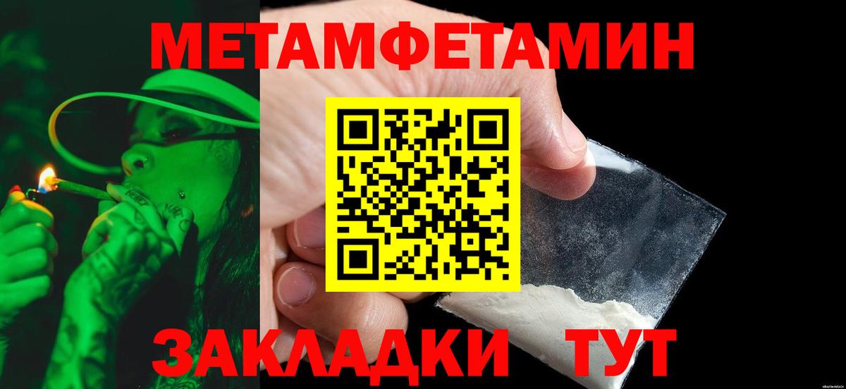 Троицк  Метамфетамин мет  Вход с VPN 