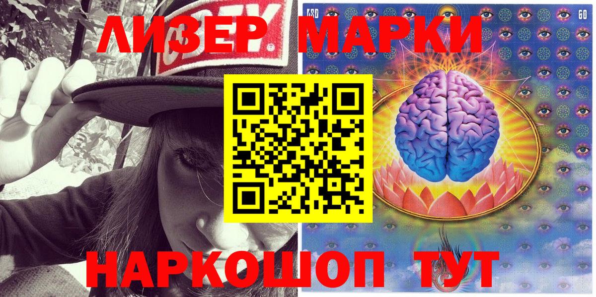Марки 25I-NBOMe 1,5мг  Вход с VPN  Троицк 