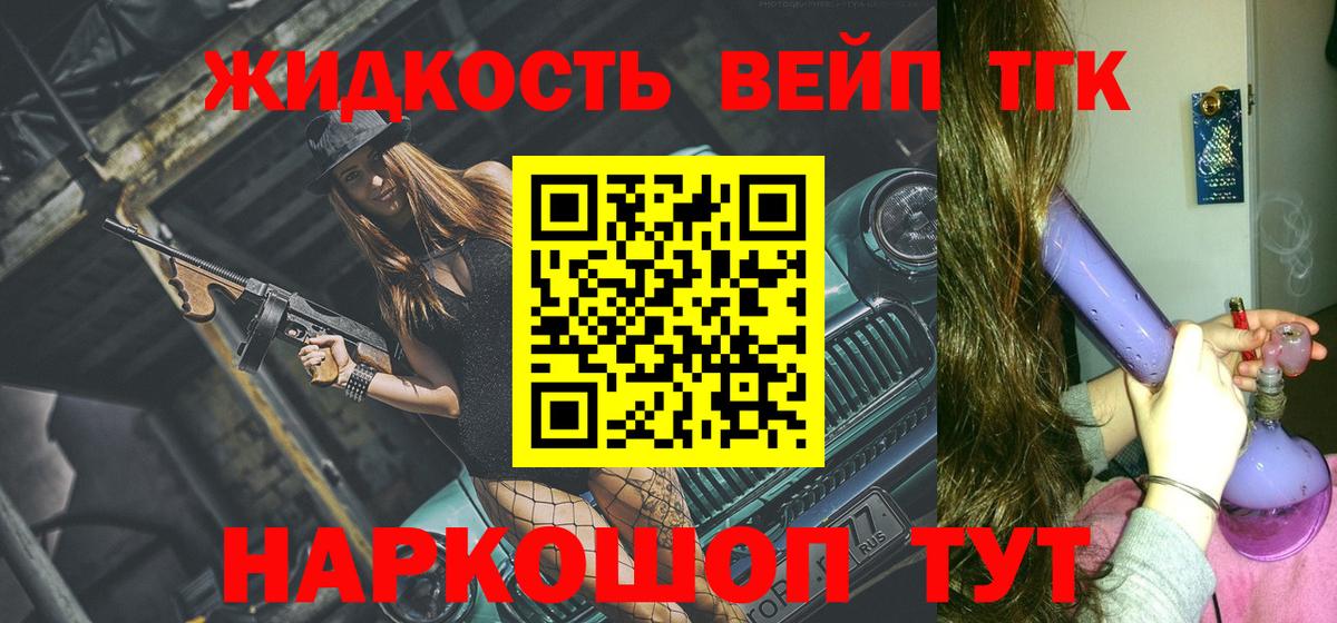 ТГК жижа  Вход с VPN  Троицк  ОМГ ОМГ зеркало  ТГК гашишное масло 