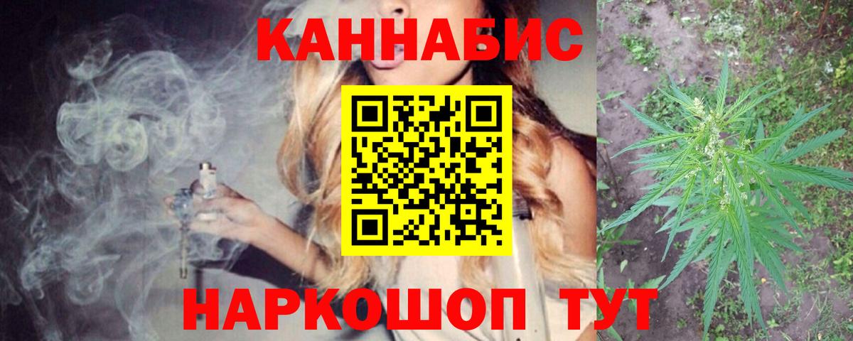 Каннабис LSD WEED Троицк